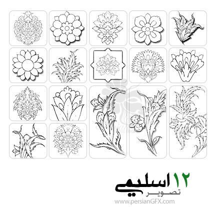 مجموعه هنر اسلیمی شماره نه - Eslimi Art 09